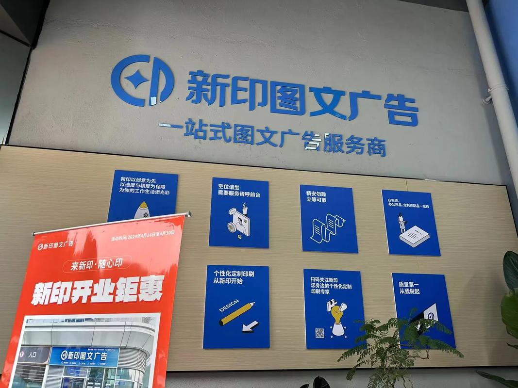 廣告設(shè)計(jì)制作 從圖文快印到門頭招牌的專業(yè)藝術(shù)
