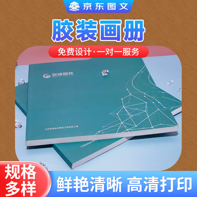 專業(yè)定制，定格美好 從企業(yè)宣傳到生活紀(jì)念的全方位圖文印刷服務(wù)