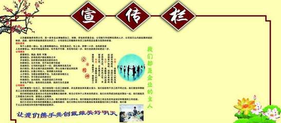 宣傳欄圖文設(shè)計(jì) 精選軟件指南與實(shí)用技巧